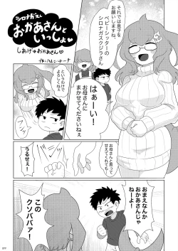 Page 277 of Friends Gyaku Rape Goudoushi 2