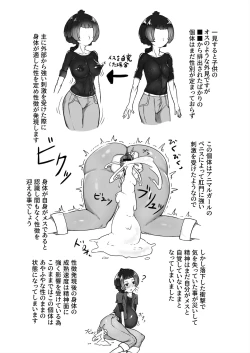 Page 294 of Friends Gyaku Rape Goudoushi 2