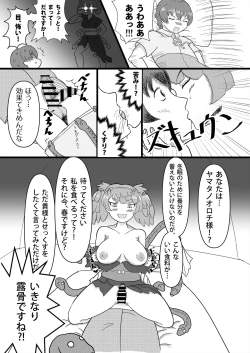 Page 298 of Friends Gyaku Rape Goudoushi 2