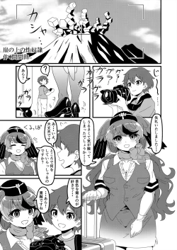 Page 309 of Friends Gyaku Rape Goudoushi 2