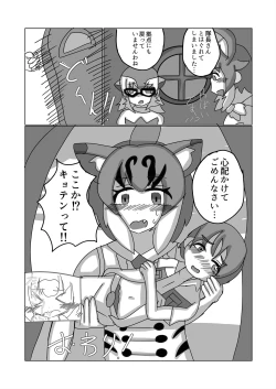 Page 332 of Friends Gyaku Rape Goudoushi 2