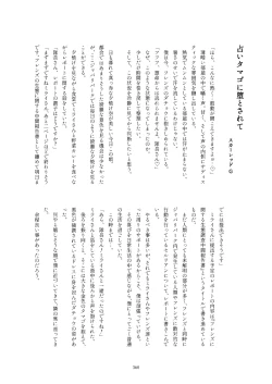 Page 360 of Friends Gyaku Rape Goudoushi 2