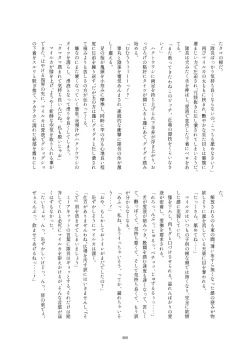 Page 400 of Friends Gyaku Rape Goudoushi 2