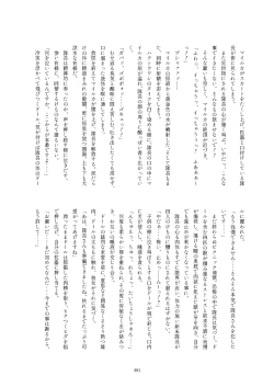 Page 401 of Friends Gyaku Rape Goudoushi 2