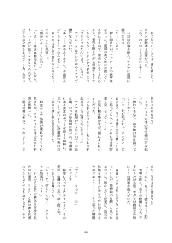 Page 406 of Friends Gyaku Rape Goudoushi 2