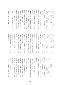 Page 410 of Friends Gyaku Rape Goudoushi 2