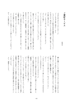 Page 412 of Friends Gyaku Rape Goudoushi 2