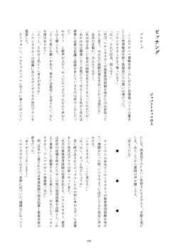 Page 430 of Friends Gyaku Rape Goudoushi 2