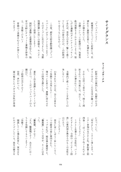 Page 446 of Friends Gyaku Rape Goudoushi 2