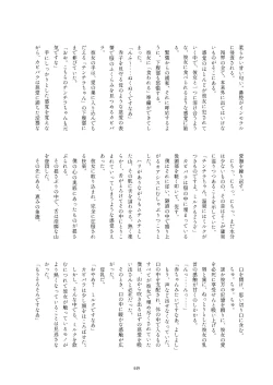 Page 449 of Friends Gyaku Rape Goudoushi 2