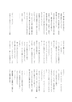 Page 451 of Friends Gyaku Rape Goudoushi 2