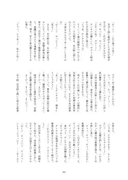 Page 452 of Friends Gyaku Rape Goudoushi 2