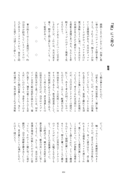 Page 454 of Friends Gyaku Rape Goudoushi 2