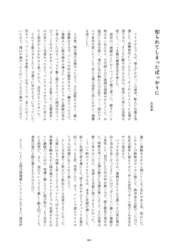 Page 460 of Friends Gyaku Rape Goudoushi 2