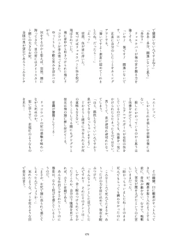 Page 470 of Friends Gyaku Rape Goudoushi 2