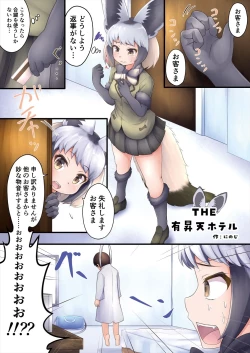 Page 5 of Friends Gyaku Rape Goudoushi 2