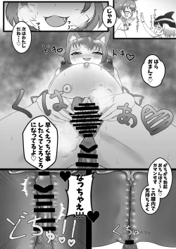 Page 74 of Friends Gyaku Rape Goudoushi 2