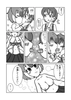 Page 81 of Friends Gyaku Rape Goudoushi 2