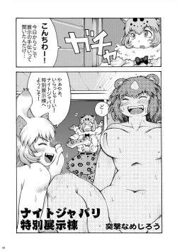 Page 85 of Friends Gyaku Rape Goudoushi 2