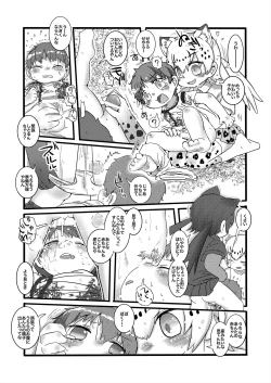 Page 90 of Friends Gyaku Rape Goudoushi 2