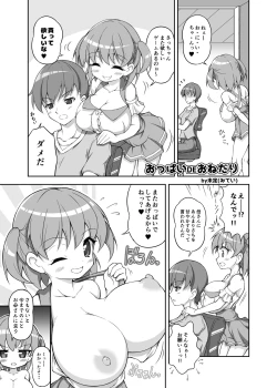 Page 104 of パイズリ専門雑誌『絶対乳挟射』Vol.2