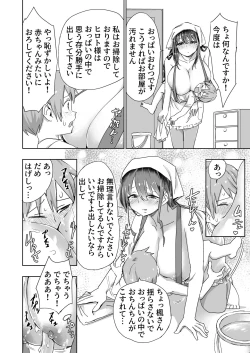 Page 16 of パイズリ専門雑誌『絶対乳挟射』Vol.2