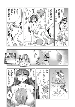 Page 18 of パイズリ専門雑誌『絶対乳挟射』Vol.2