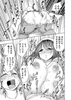 Page 19 of パイズリ専門雑誌『絶対乳挟射』Vol.2