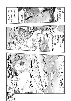 Page 20 of パイズリ専門雑誌『絶対乳挟射』Vol.2