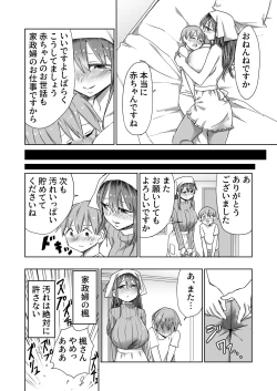 Page 22 of パイズリ専門雑誌『絶対乳挟射』Vol.2