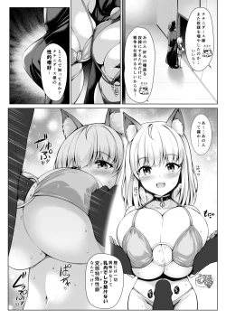 Page 24 of パイズリ専門雑誌『絶対乳挟射』Vol.2