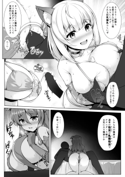 Page 25 of パイズリ専門雑誌『絶対乳挟射』Vol.2