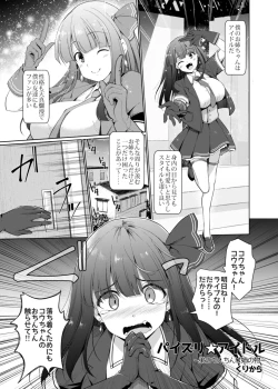 Page 42 of パイズリ専門雑誌『絶対乳挟射』Vol.2