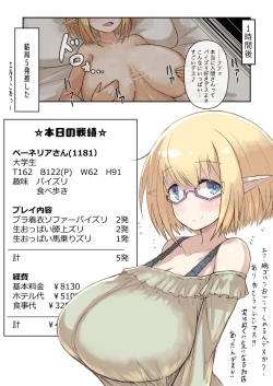 Page 66 of パイズリ専門雑誌『絶対乳挟射』Vol.2