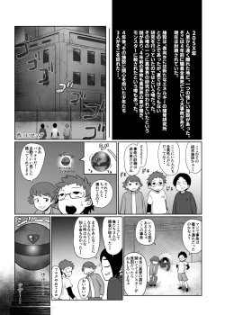 Page 67 of パイズリ専門雑誌『絶対乳挟射』Vol.2