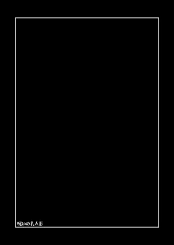 Page 90 of パイズリ専門雑誌『絶対乳挟射』Vol.2