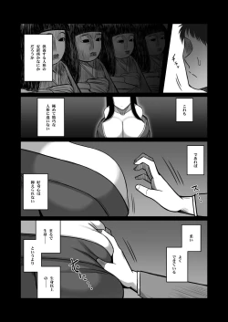 Page 93 of パイズリ専門雑誌『絶対乳挟射』Vol.2