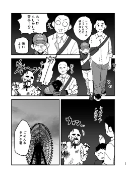 Page 25 of Futari no Nichiyoubi