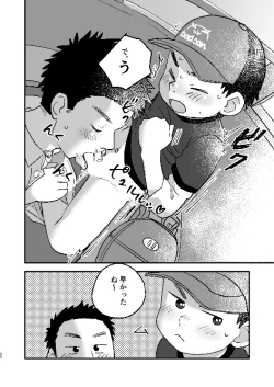 Page 32 of Futari no Nichiyoubi