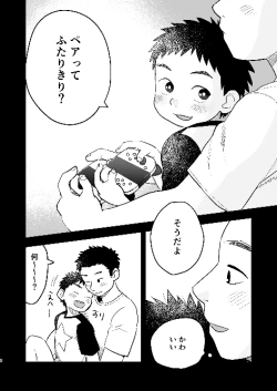 Page 8 of Futari no Nichiyoubi