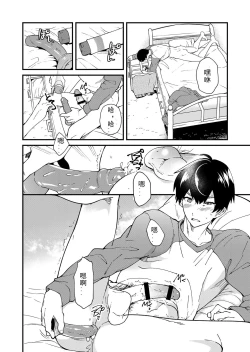 Page 24 of Kiritsu, Kiotsuke, Rei! | 起立、辛苦了、敬礼!