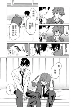 Page 41 of Kiritsu, Kiotsuke, Rei! | 起立、辛苦了、敬礼!