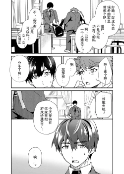 Page 42 of Kiritsu, Kiotsuke, Rei! | 起立、辛苦了、敬礼!