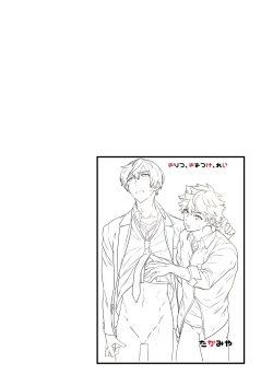 Page 44 of Kiritsu, Kiotsuke, Rei! | 起立、辛苦了、敬礼!