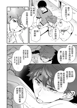 Page 46 of Kiritsu, Kiotsuke, Rei! | 起立、辛苦了、敬礼!