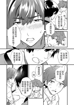 Page 48 of Kiritsu, Kiotsuke, Rei! | 起立、辛苦了、敬礼!