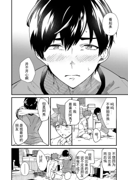Page 50 of Kiritsu, Kiotsuke, Rei! | 起立、辛苦了、敬礼!