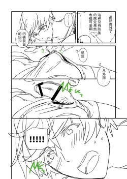 Page 82 of Kiritsu, Kiotsuke, Rei! | 起立、辛苦了、敬礼!