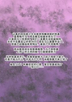 Page 110 of Kuro Ochi! Bitch-ka Gals | 黑堕！婊化的辣妹们