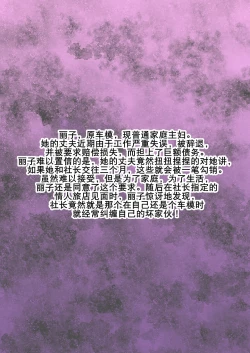 Page 3 of Kuro Ochi! Bitch-ka Gals | 黑堕！婊化的辣妹们